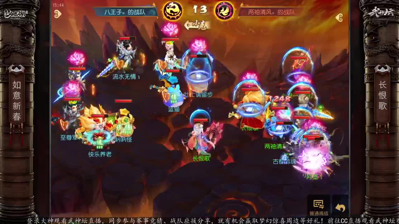 《梦幻西游》手游X9全明星赛直播 第2段
