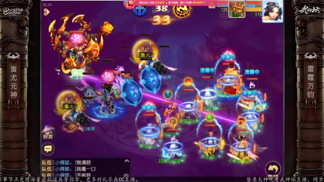 《梦幻西游》手游X9全明星赛直播 第4段