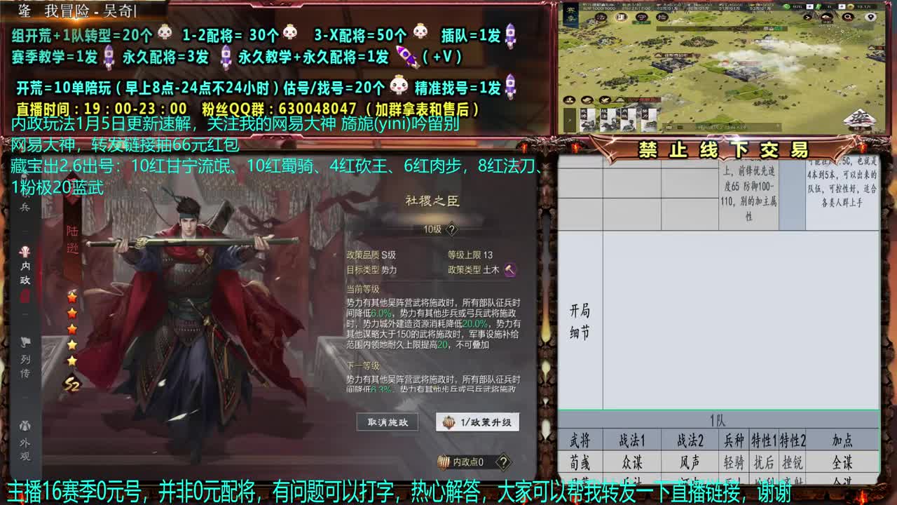 【赛事解说配将】0元大神配将、答疑、开荒 第1段