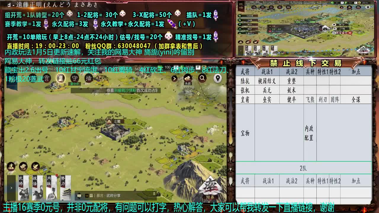 【赛事解说配将】0元大神配将、答疑、开荒 第2段