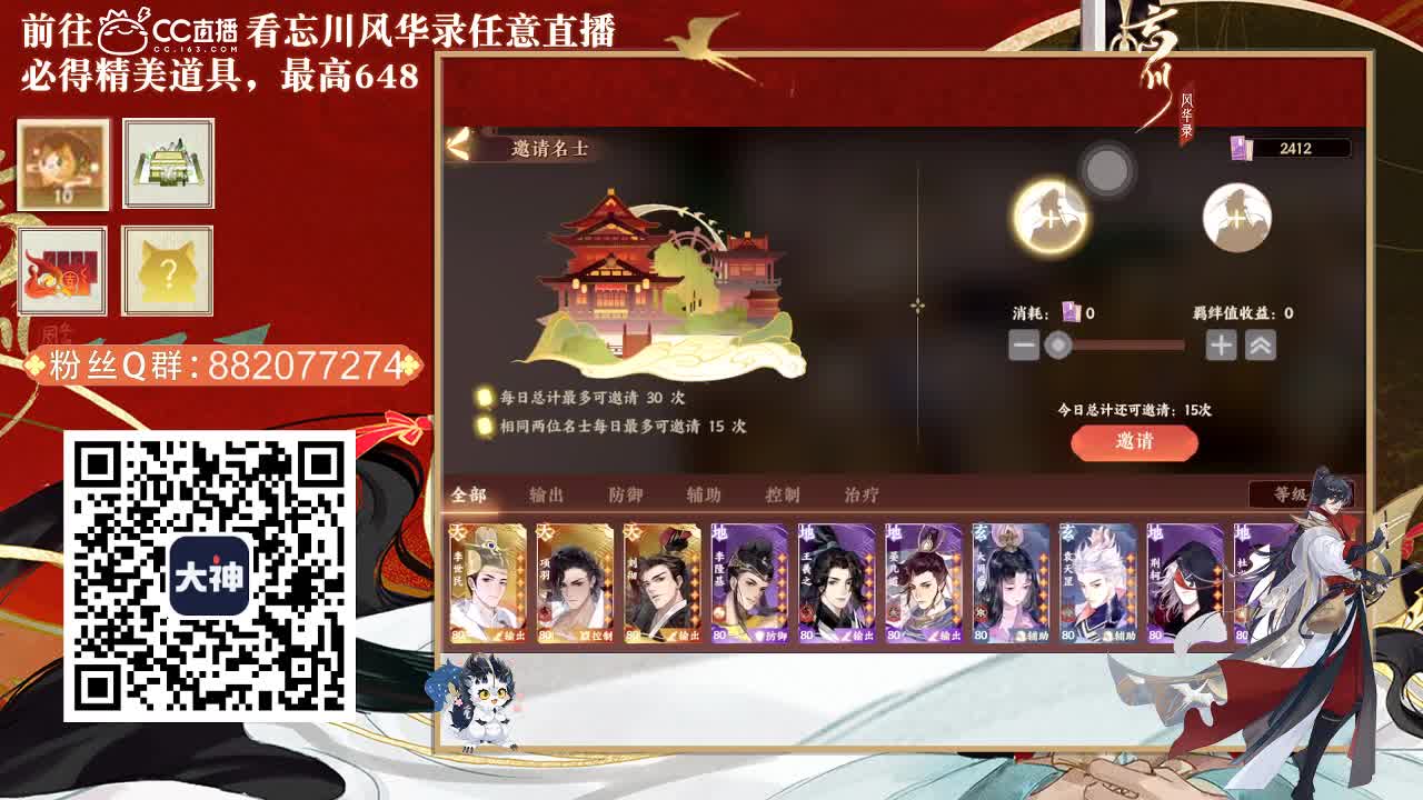 进来唠嗑 第1段