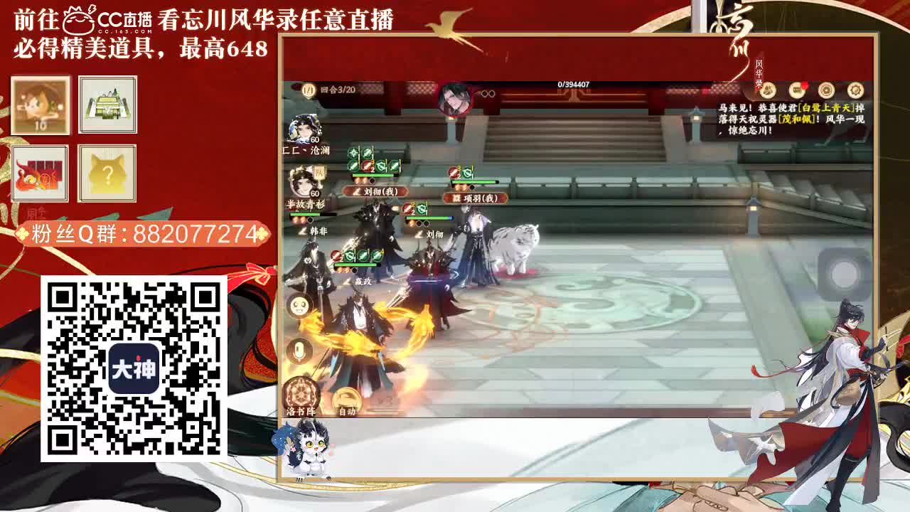 进来唠嗑 第2段