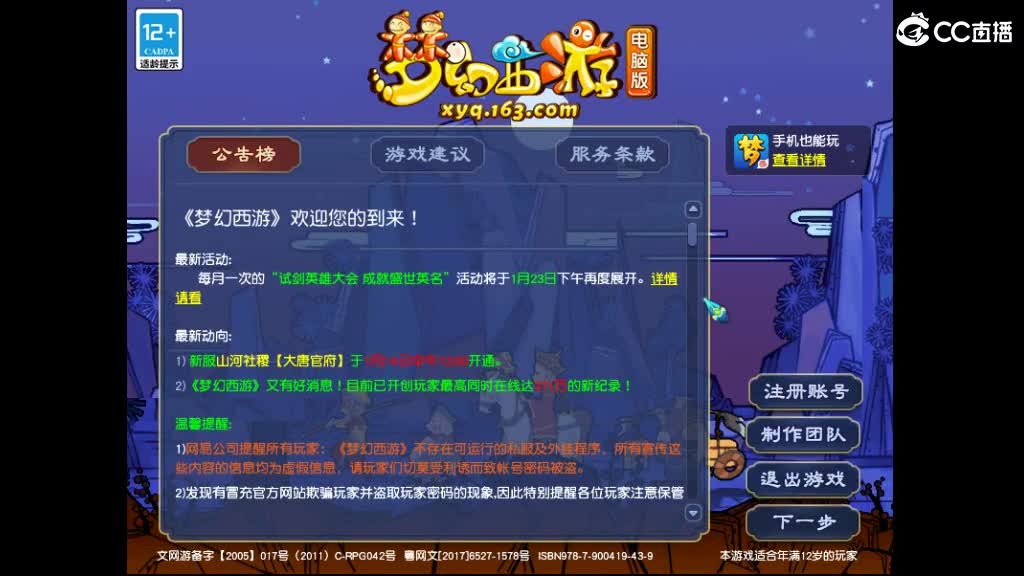 准备月底区 第2段