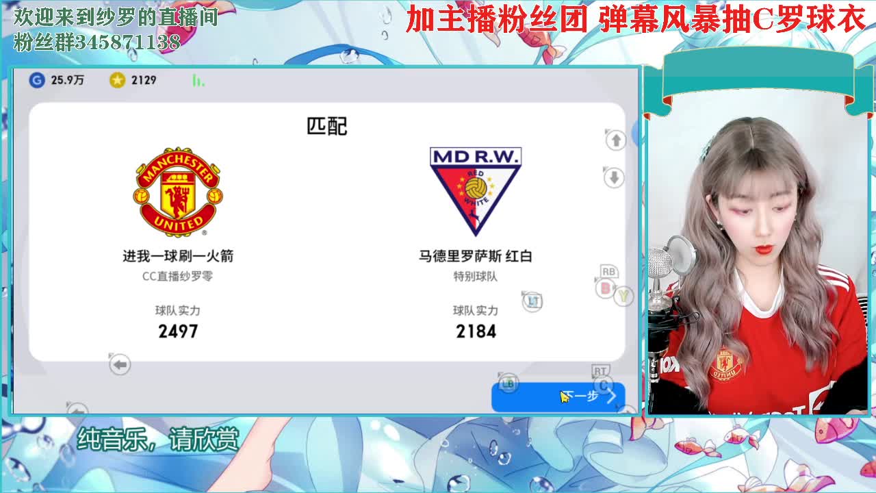 加粉丝团抽C罗球衣 第1段