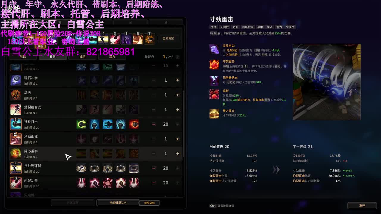 好好播 好好活 越努力 越幸运~ 第3段