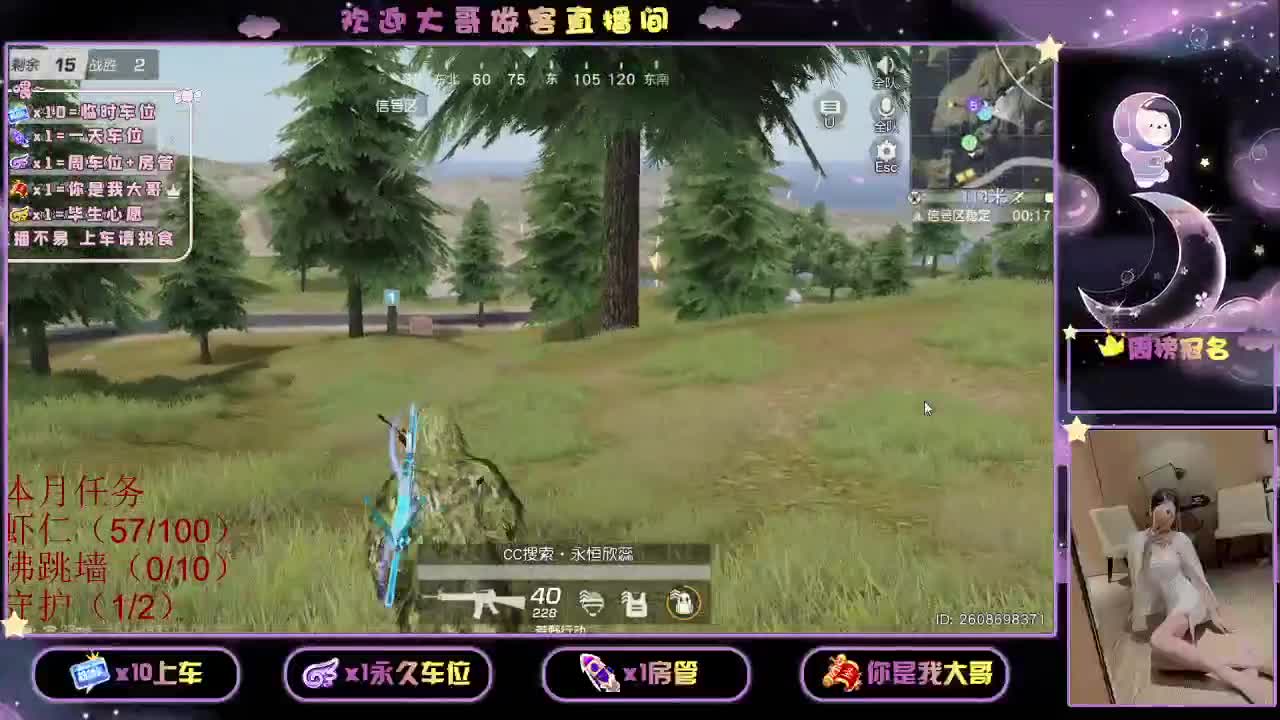 我爱CC 第1段