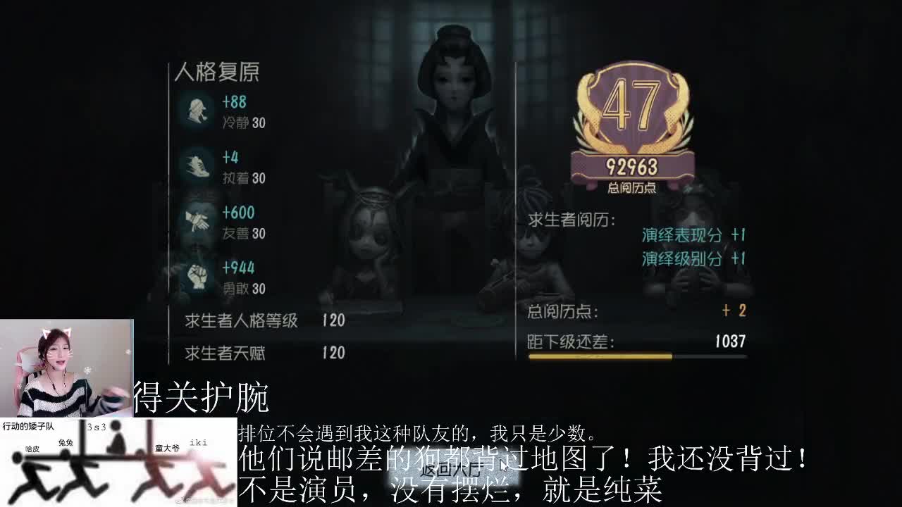 前锋没输，潇潇输了 第1段