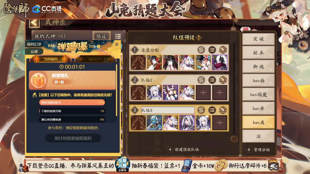 ban离百星斗技！ 第1段