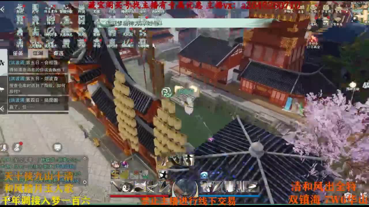 摇摆船 第2段