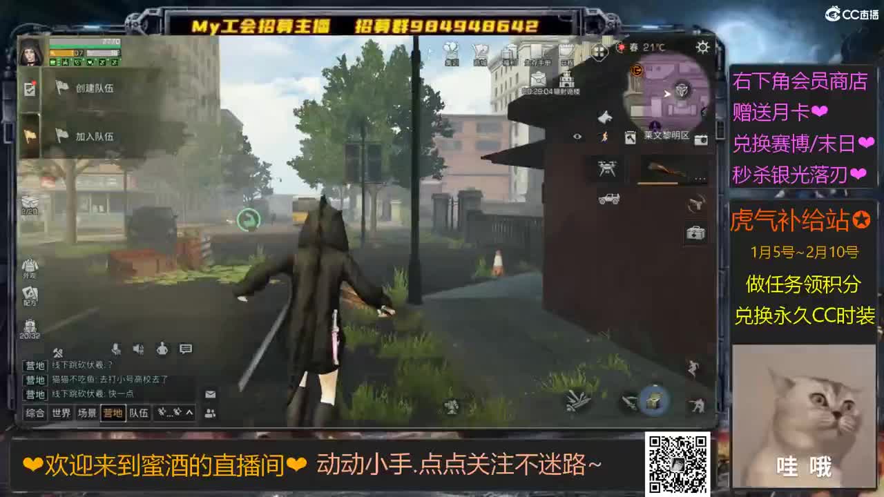 明日小菜菜 -0-~ 第2段