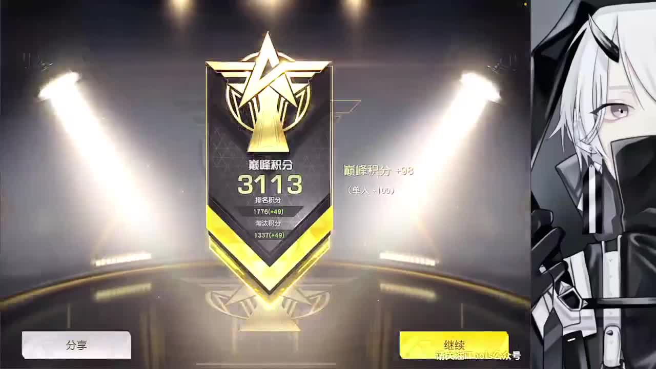 清清