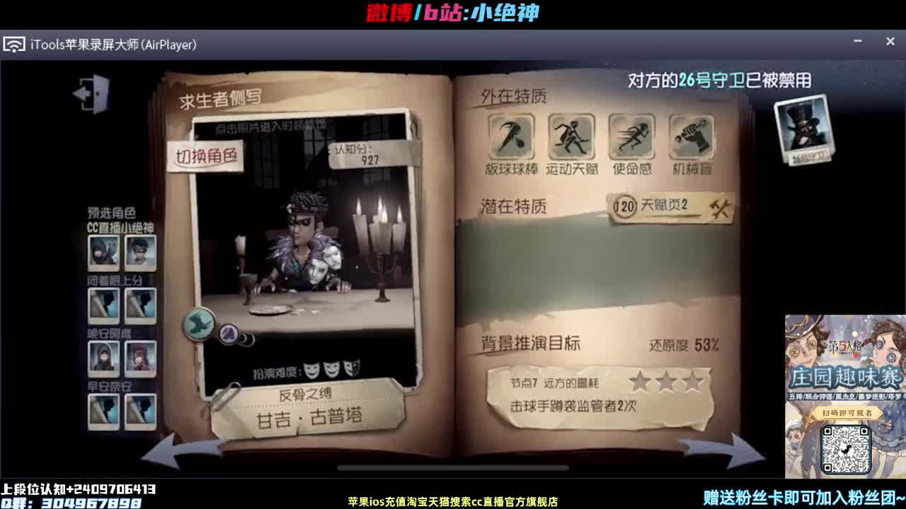 晚上跟说梦双排求生~ 第1段