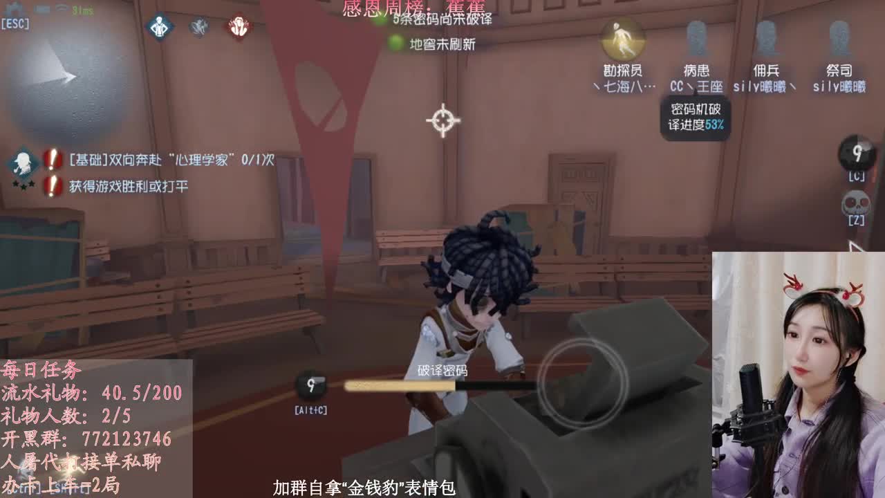 祝直播间的各位一夜豹富 第2段