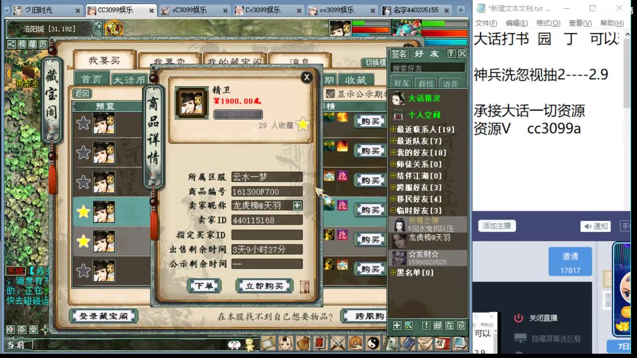 专业等待16星 第1段
