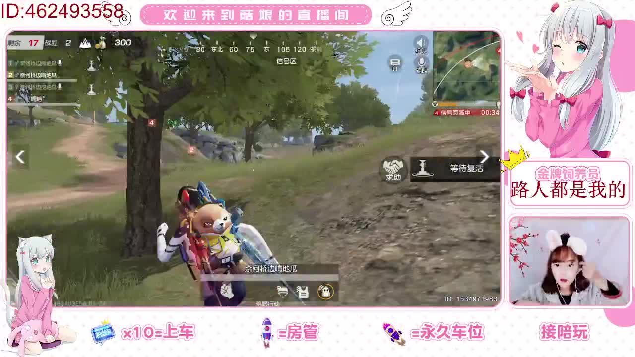 别人笑我太疯癫 .我笑别人看不穿 第2段
