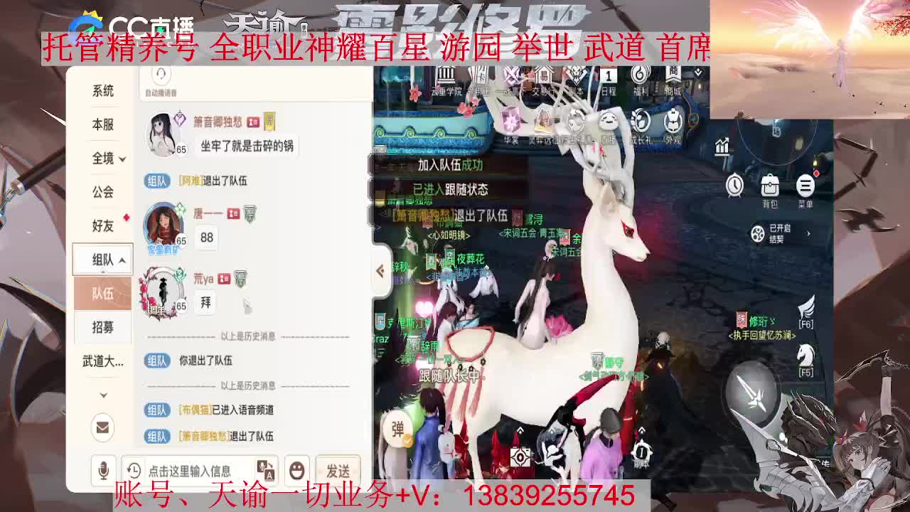 圣堂神耀。托管 养号 资源滴滴，接全职业神耀 第1段