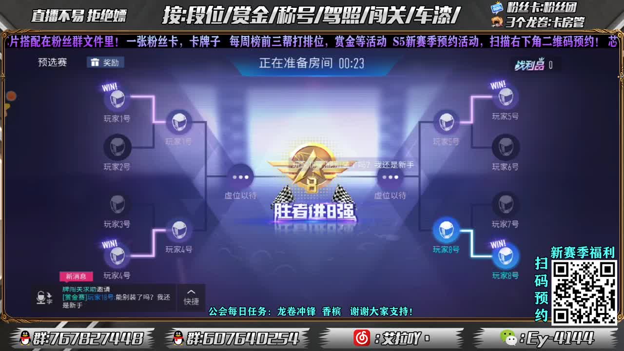 赏金开打！！！ 第4段