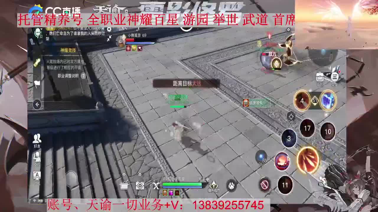 圣堂神耀。托管 养号 资源滴滴，接全职业神耀 第2段
