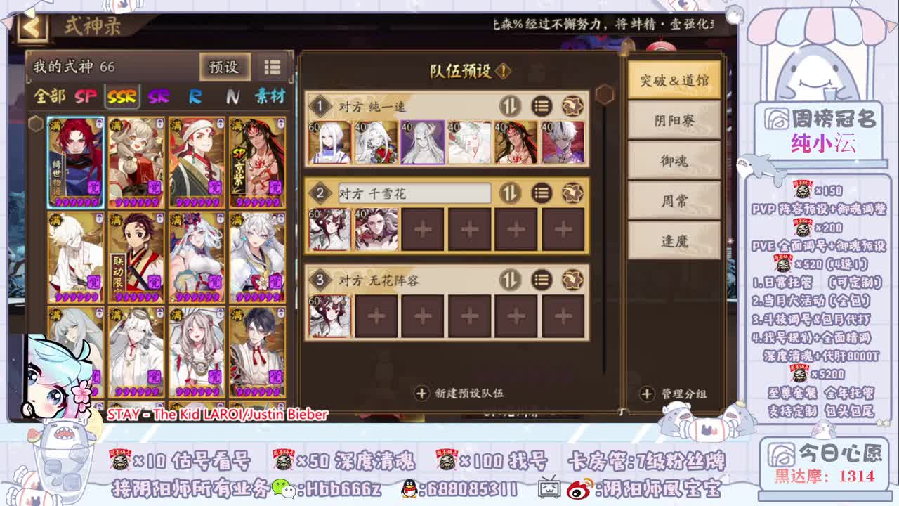 接调号/斗技/托管/强魂 第1段