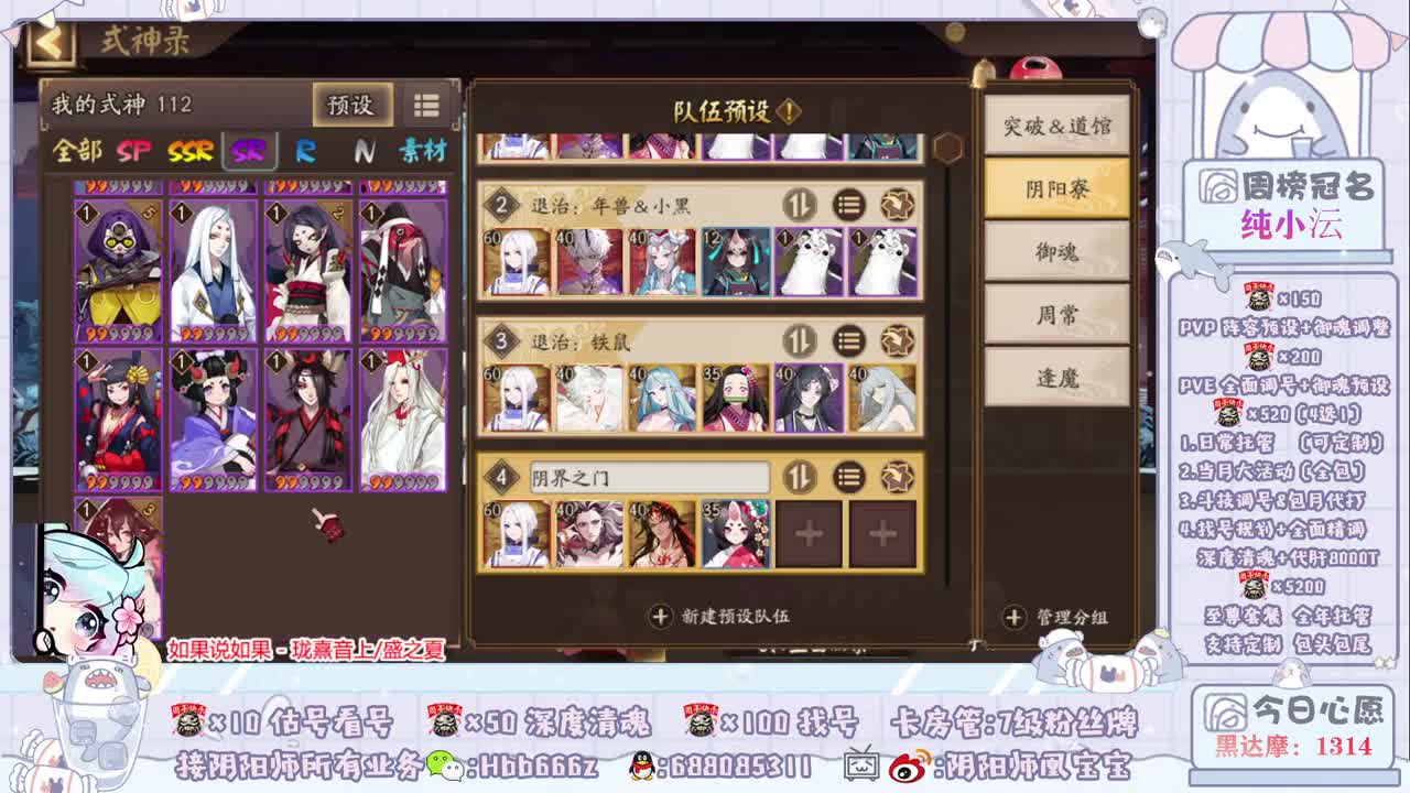 接调号/斗技/托管/强魂 第2段