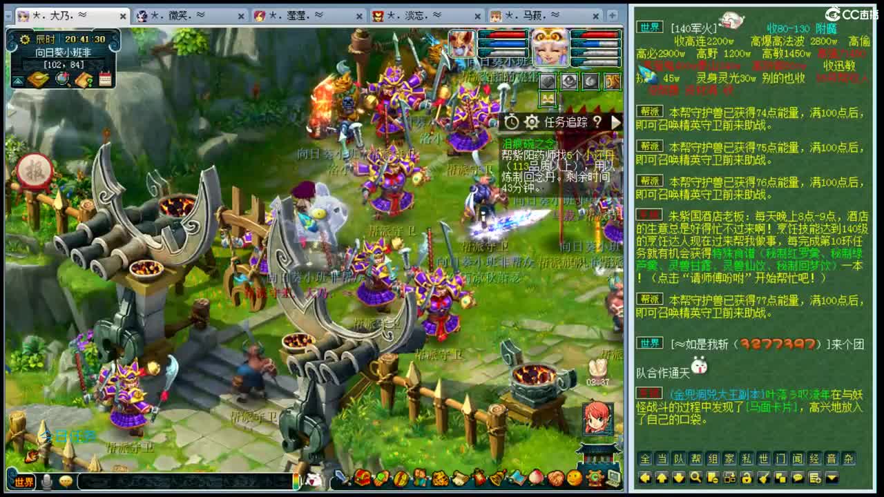 乃姐~年内剑胆招剑会队友 第1段