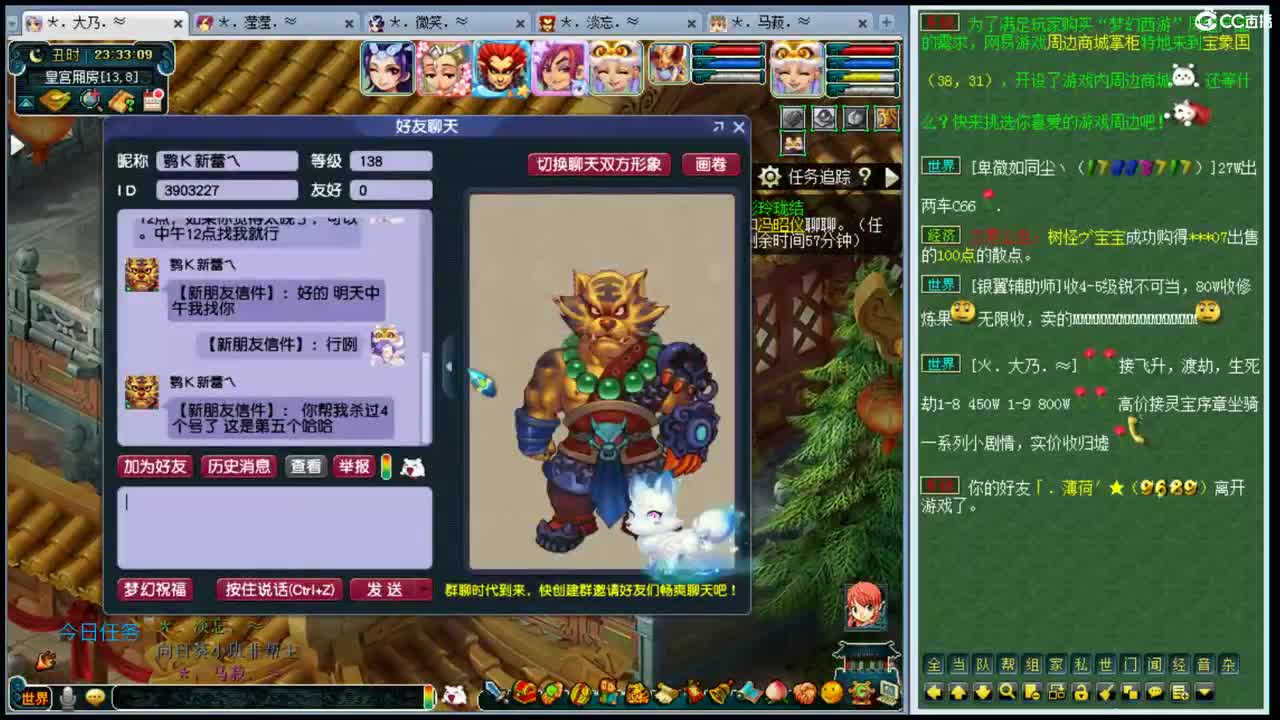 乃姐~年内剑胆招剑会队友 第2段