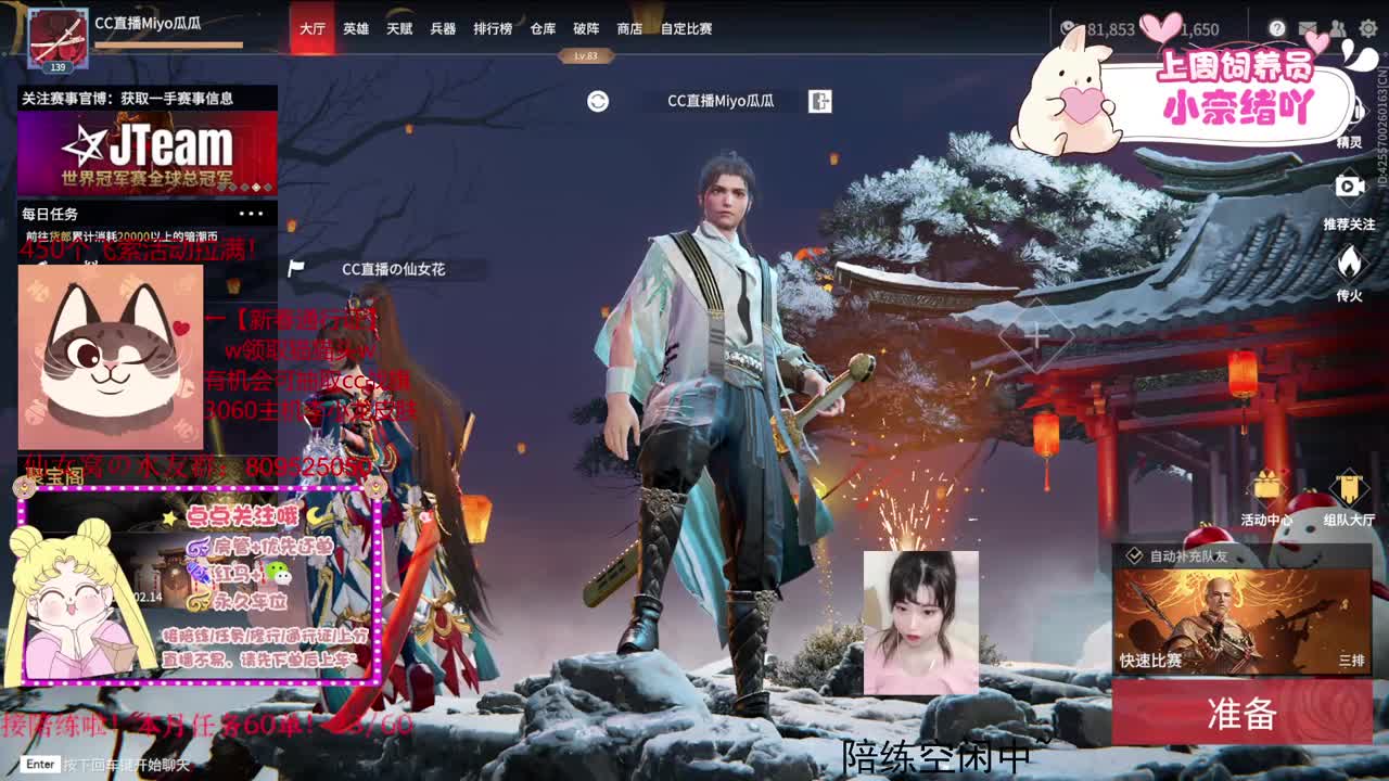 【新春通行证】送飞索抽猫猫头战旗等好礼哦 第1段