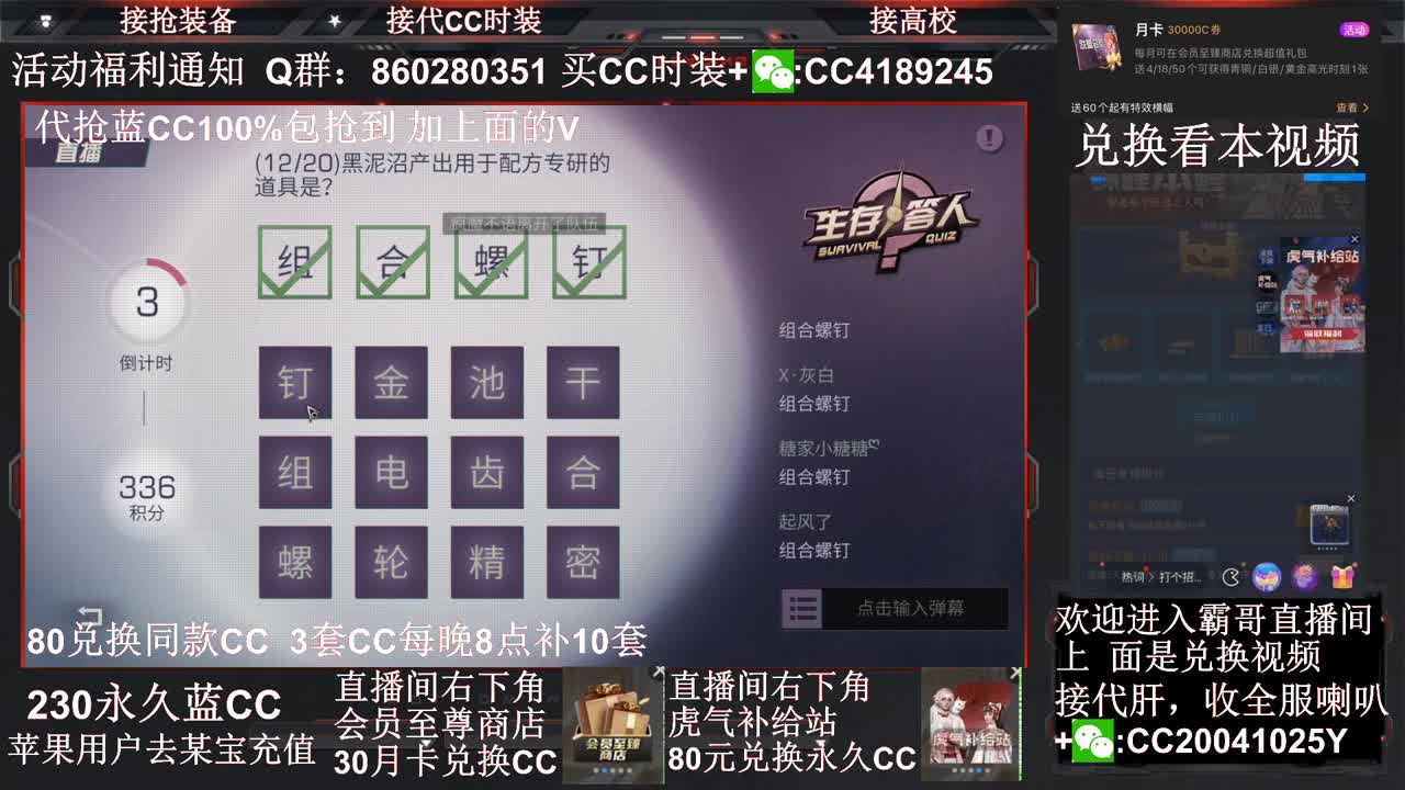 30兑换两套秒到 接代抢时装 第1段