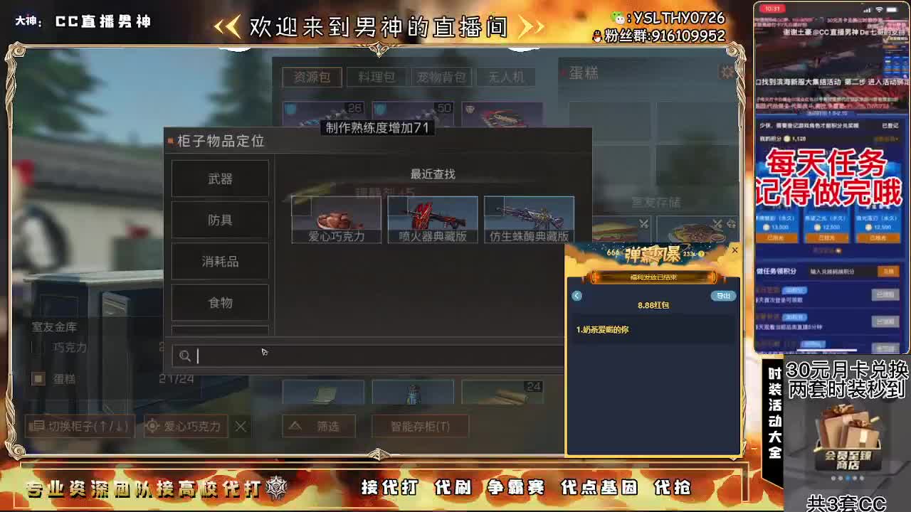 30元换蓝C秒到180换金CC 第1段