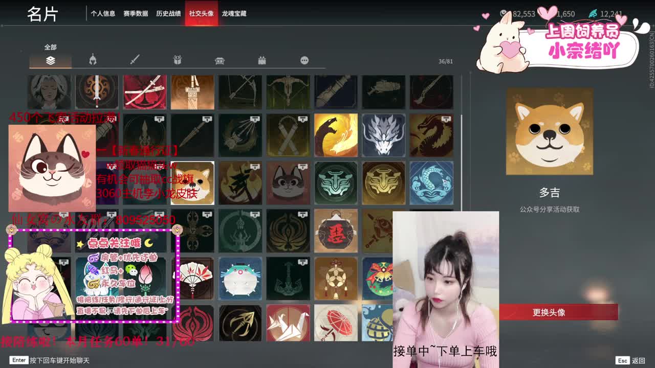 【新春通行证】送飞索抽猫猫头战旗等好礼哦 第2段