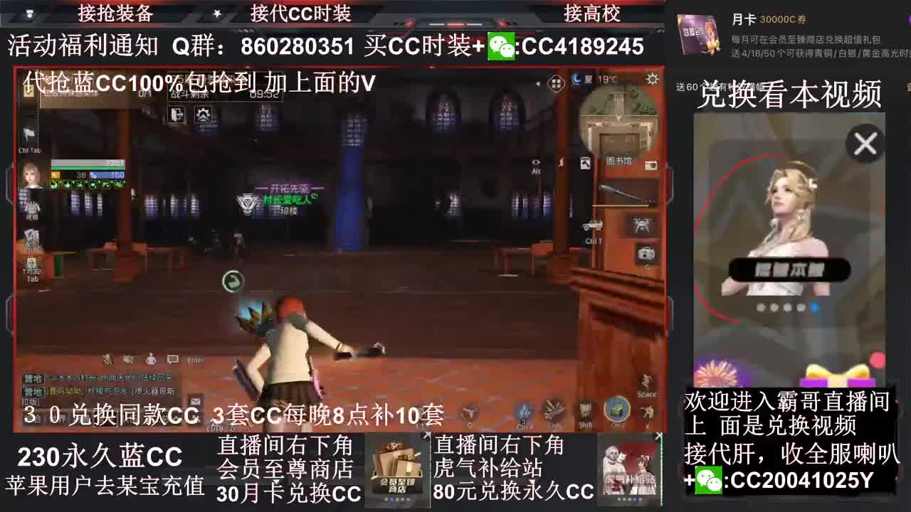 30兑换两套秒到 接代抢时装 第2段