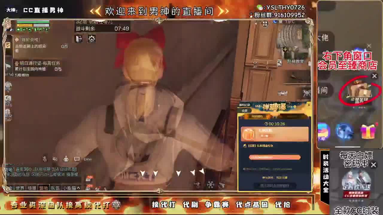 30元换蓝C秒到180换金CC 第2段
