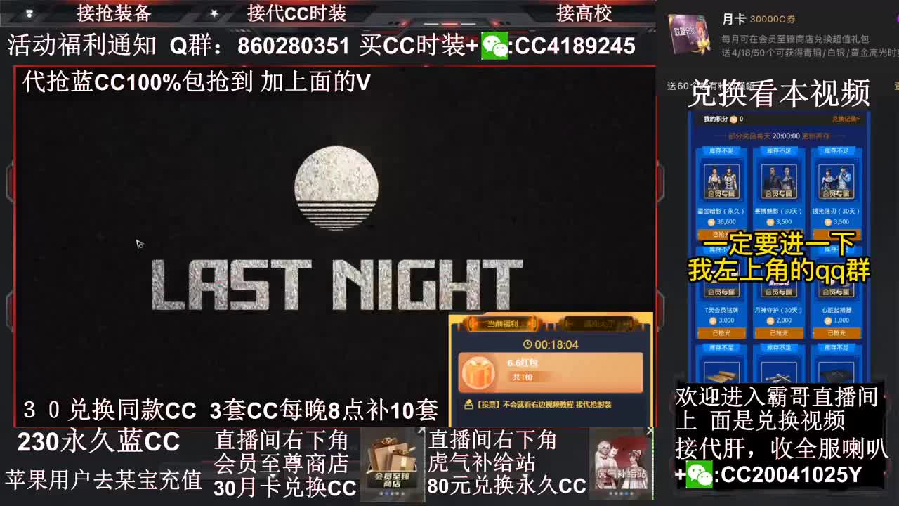 30兑换两套秒到 接代抢时装 第3段