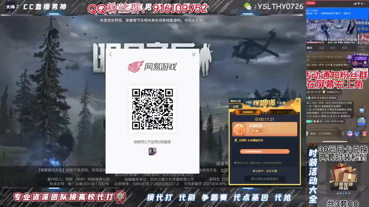 30元换蓝C秒到180换金CC 第3段