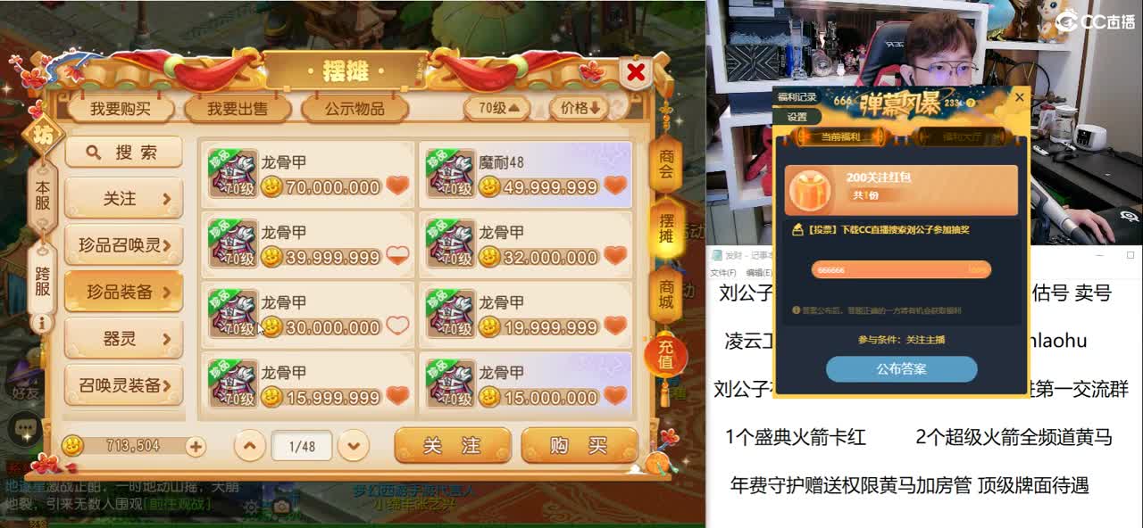 今晚10点半 专属之夜活动 第1段