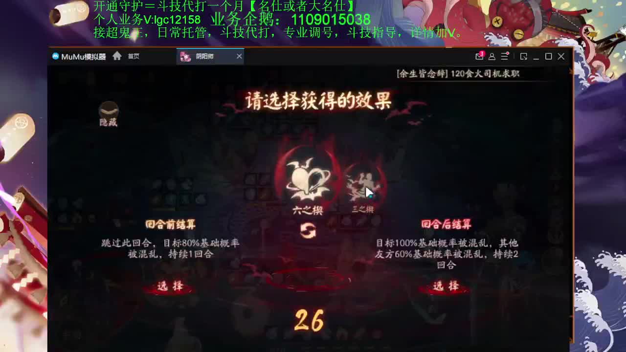 打打斗技，接斗技调号托管 第1段