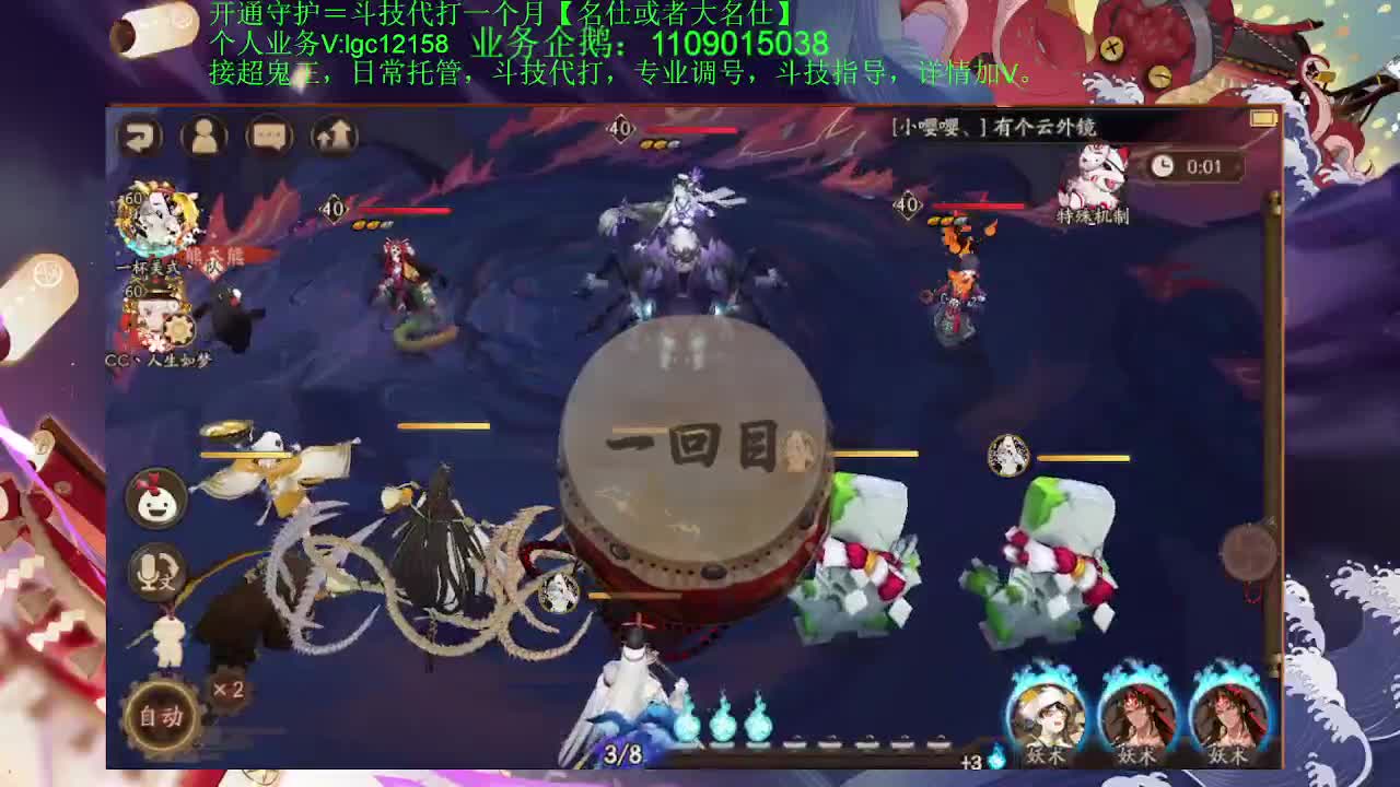 打打斗技，接斗技调号托管 第2段