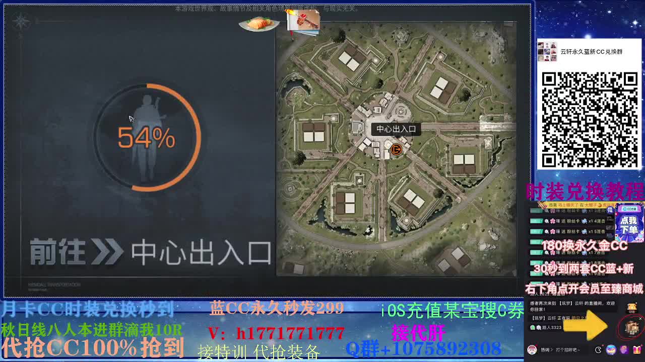 30换新蓝两套CC秒到180永久金CC 第2段