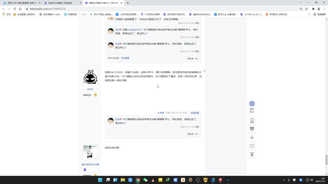 扫号随便玩 号来~~ 第2段