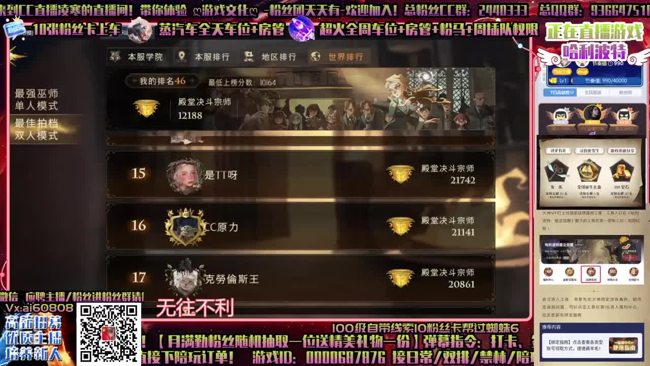 带人打蜘蛛6，双排单排上分！招主播！ 第2段