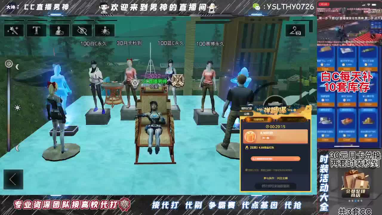 30元换蓝C秒到180换金CC 第1段