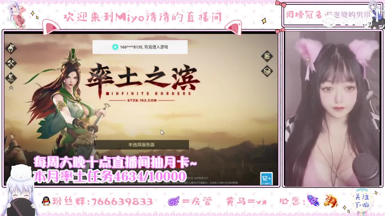 率土率土