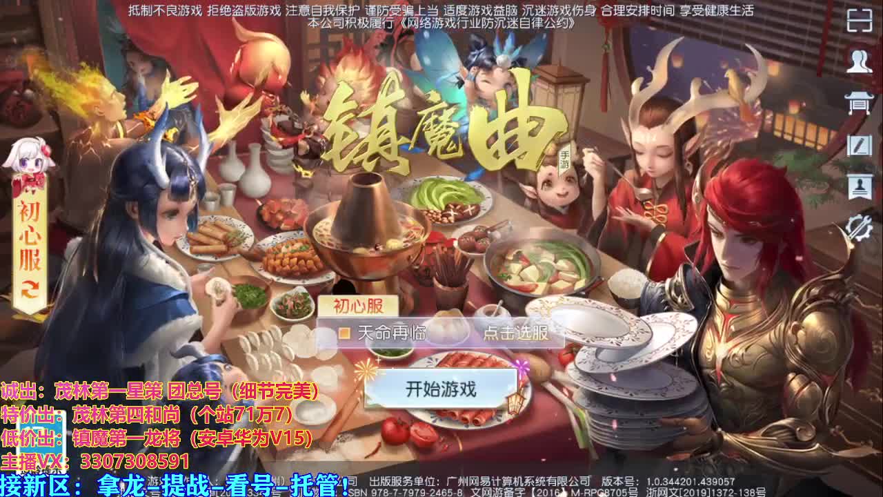看号提战托管！ 第3段