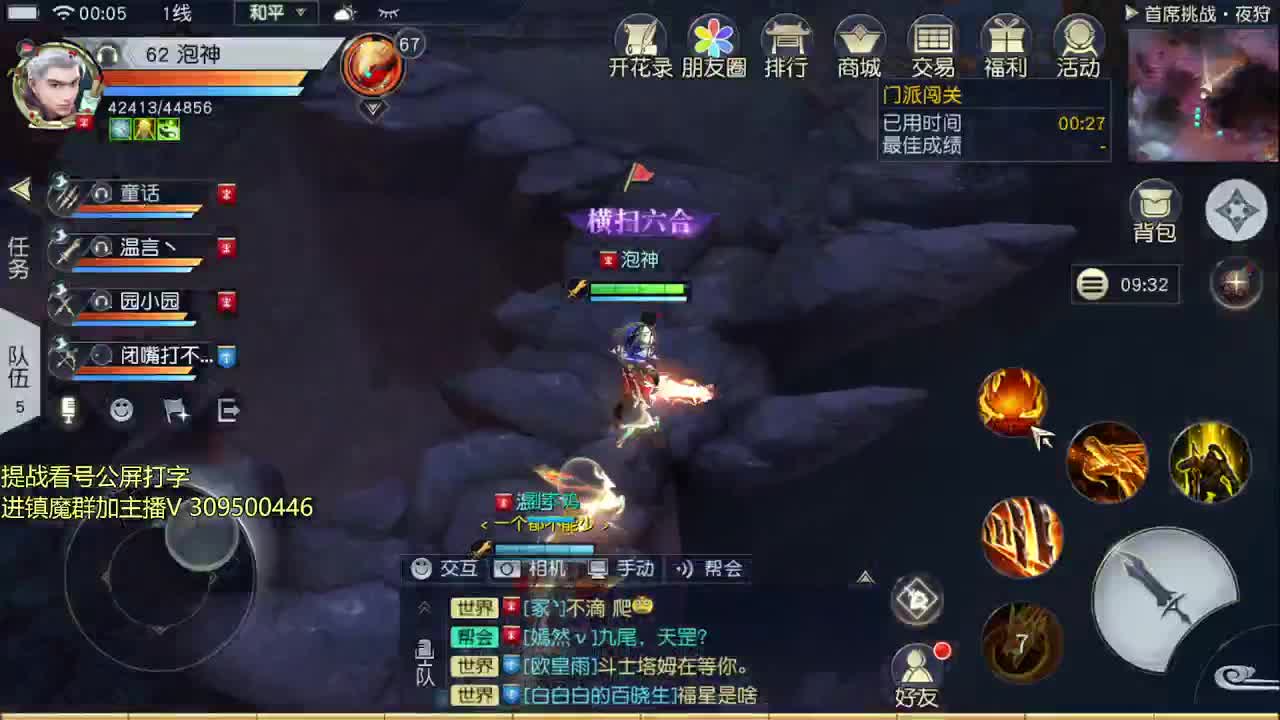初心服全职业教学 第2段