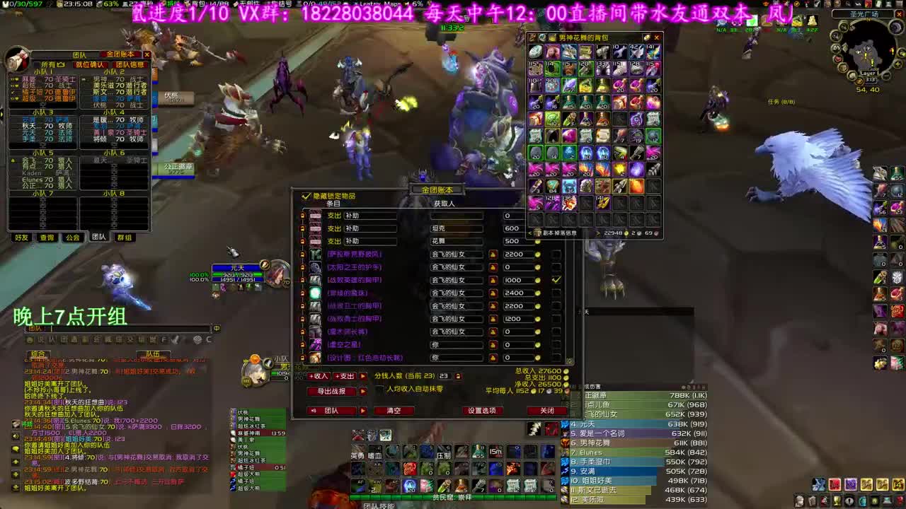 还有6天见伊利丹 第2段