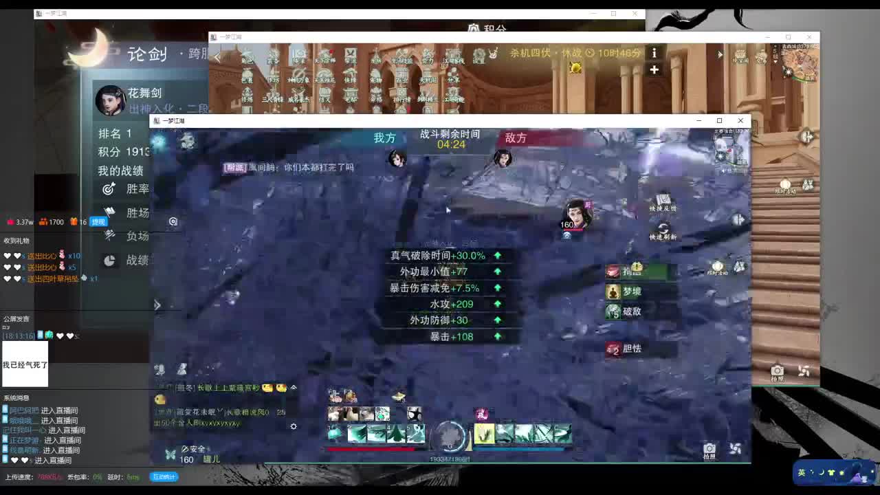 勇敢打工人 第2段