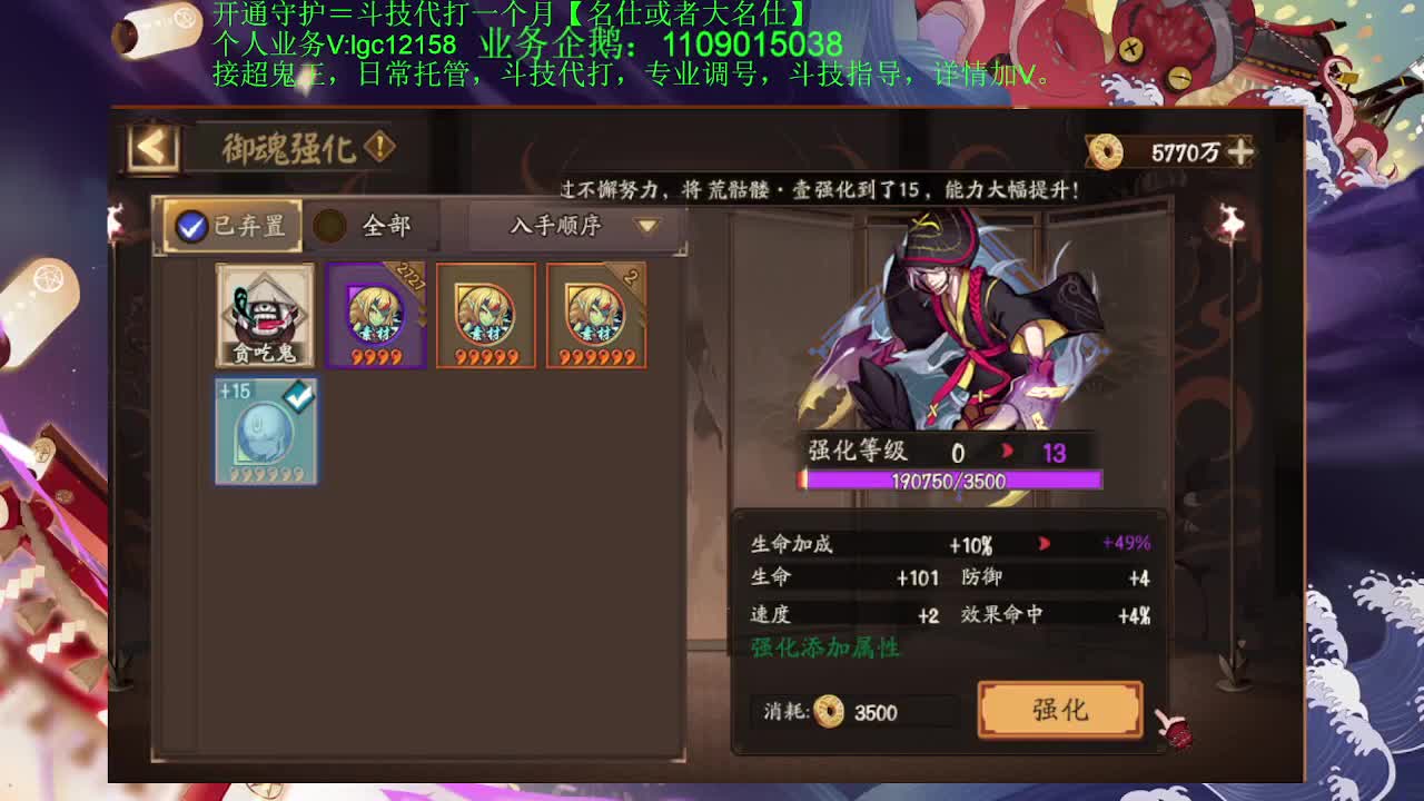 通宵挖土，接斗技调号托管 第1段