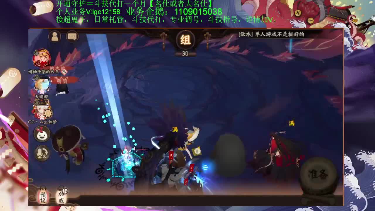 通宵挖土，接斗技调号托管 第2段