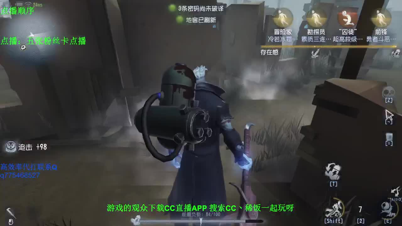 每个监管者都打一打~ 第3段