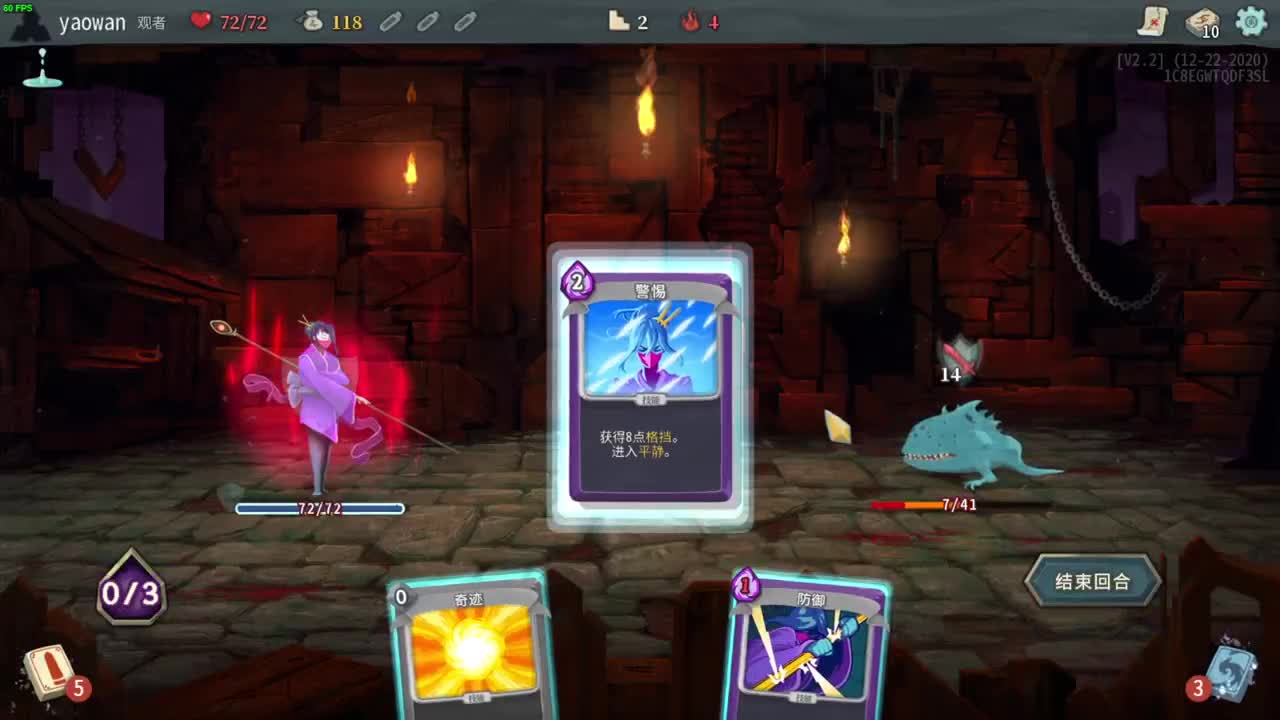 药丸的茶座 第1段